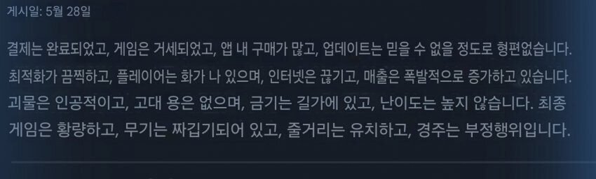 중국 게이머들이 남기는 리뷰들 특징_2.jpg