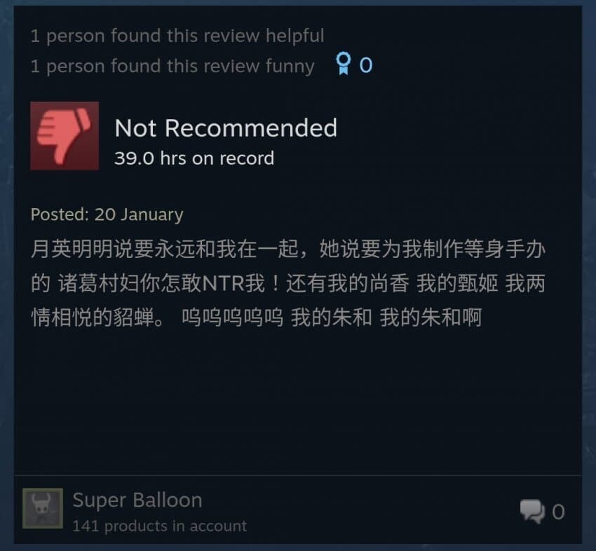 중국 게이머들이 남기는 리뷰들 특징_4.jpg