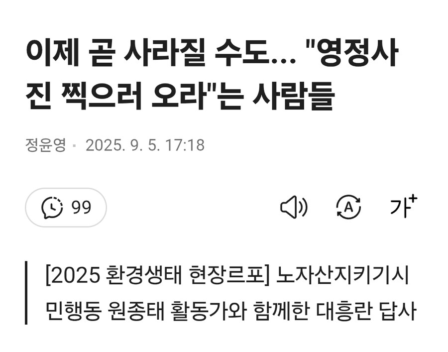 거제 노자산에 골프장이 들어설 모양이다..news_1.jpg