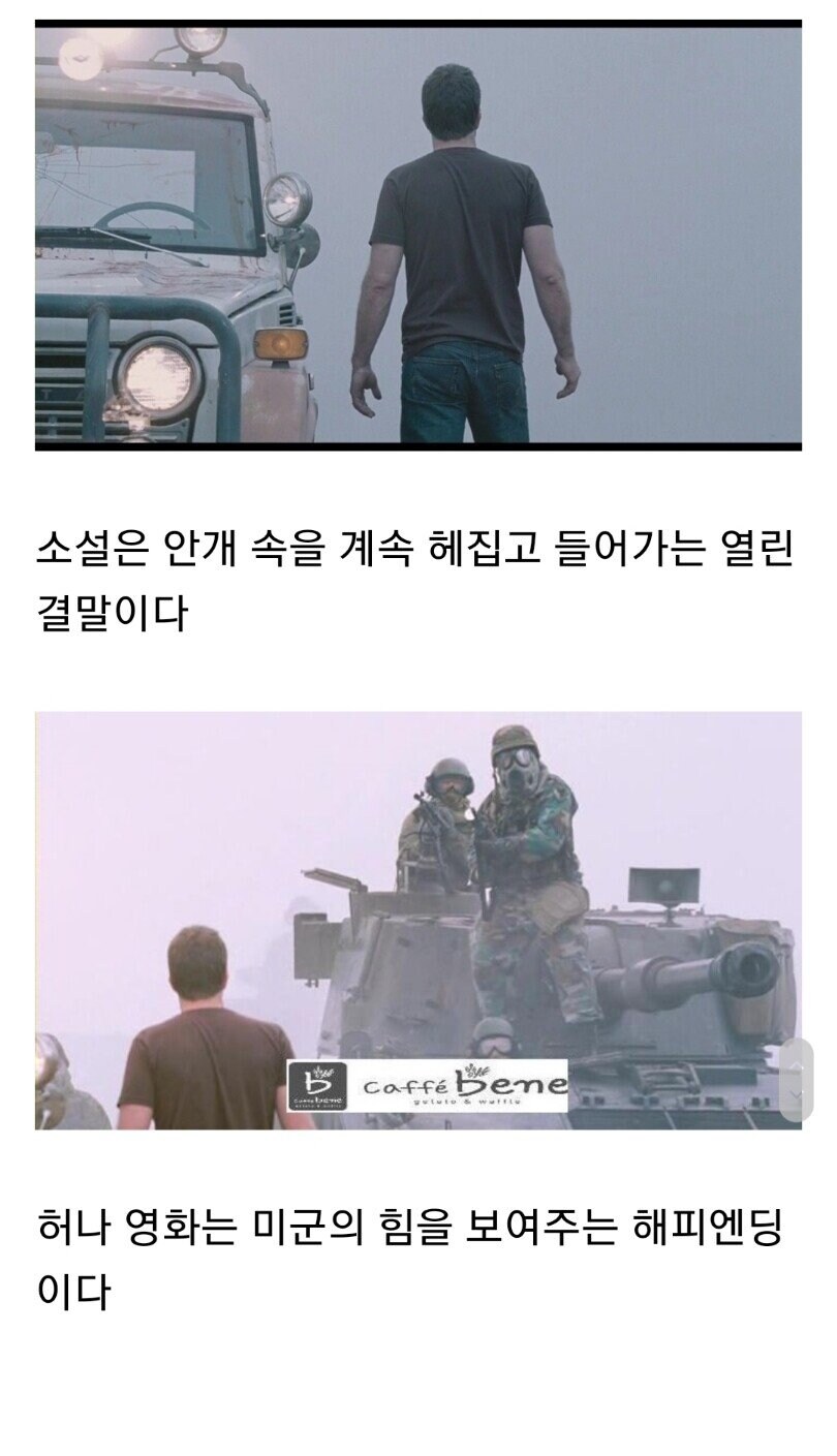 역대급 반전 엔딩들_2.jpg