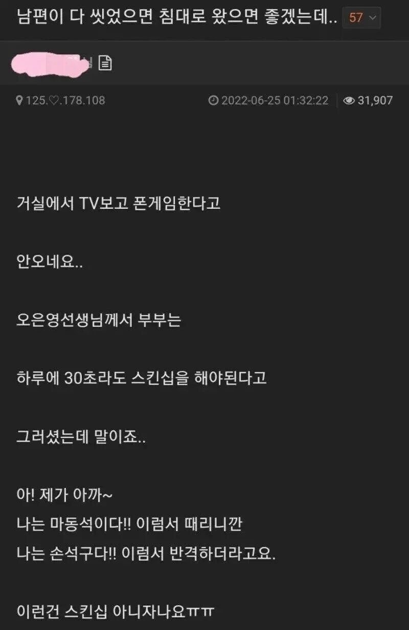 남편이 다 씻었으면 침대로 오면 좋겠는데_1.jpg