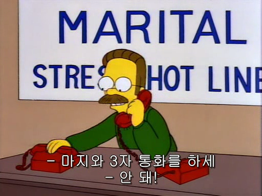 호머가 다른 여자와 결혼을 했다면_3.png