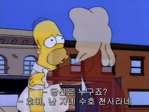 호머가 다른 여자와 결혼을 했다면_9.png