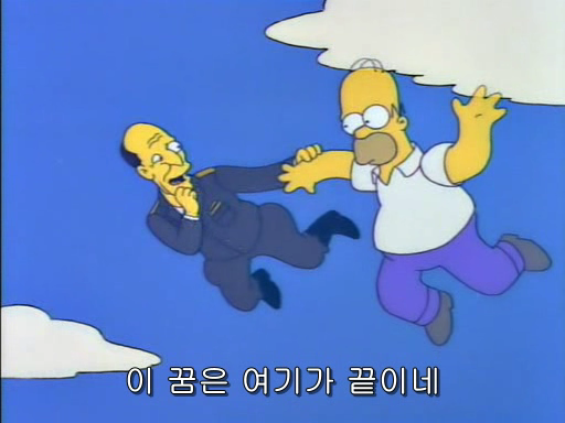 호머가 다른 여자와 결혼을 했다면_31.png