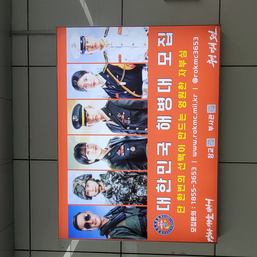 해병]지하철역에서 뭔가 대단할 걸 봐버렸다..._1.jpg