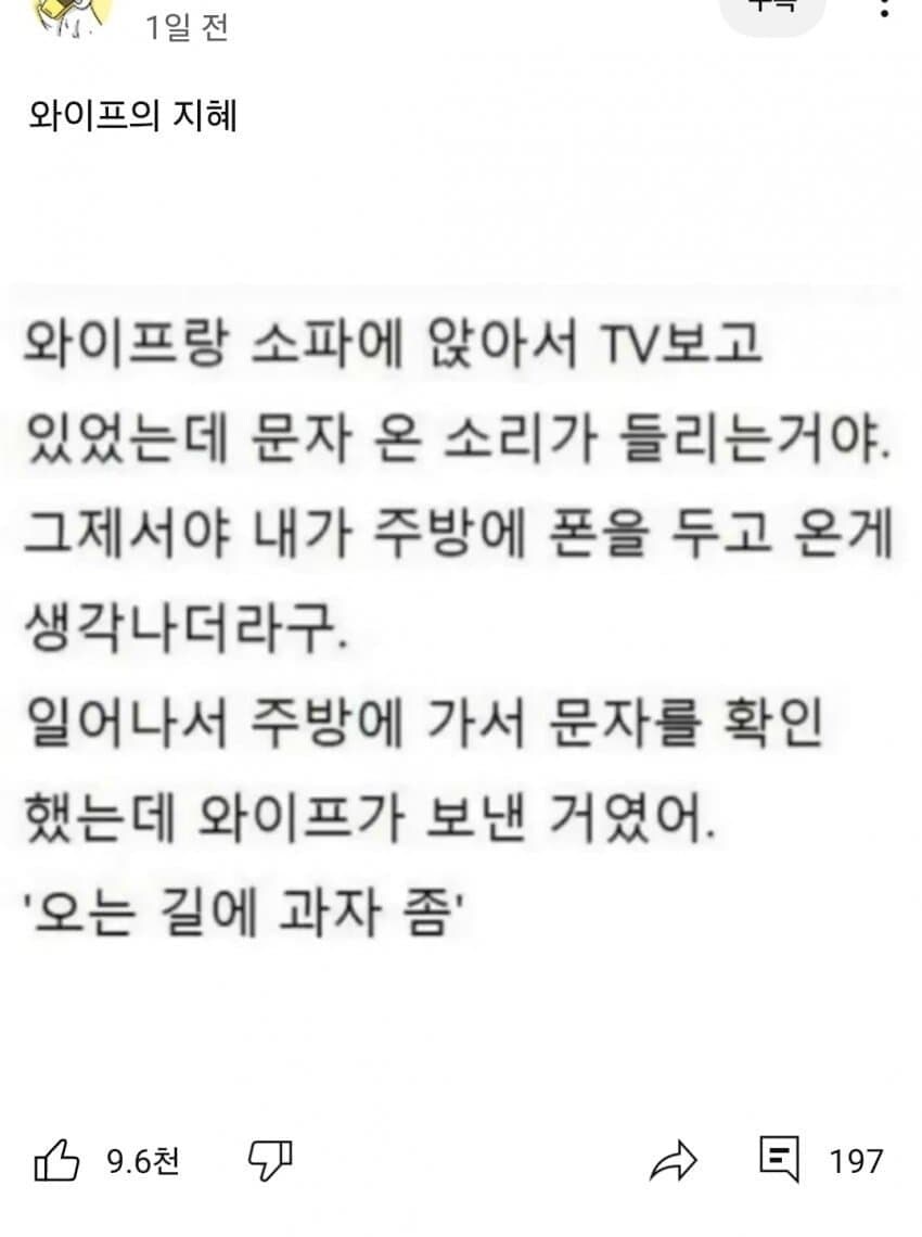 남편 사용 꿀팁들.jpg_1.jpg