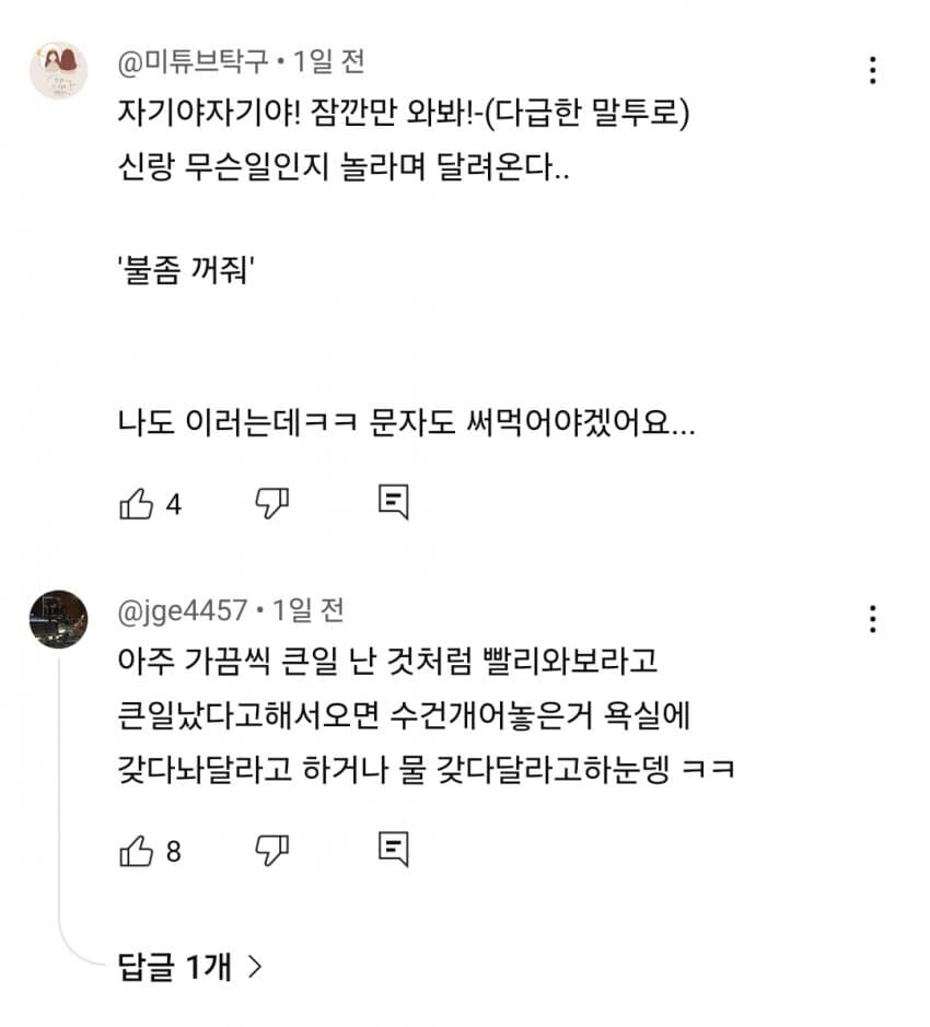 남편 사용 꿀팁들.jpg_2.jpg
