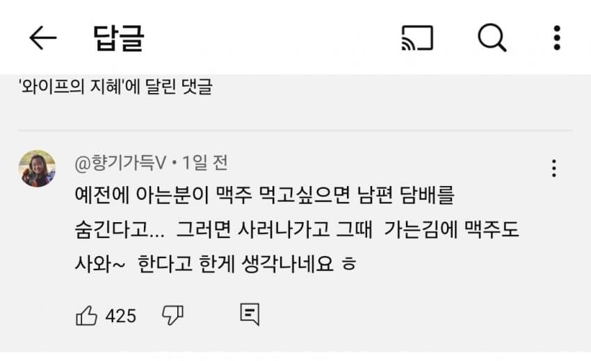 남편 사용 꿀팁들.jpg_3.jpg
