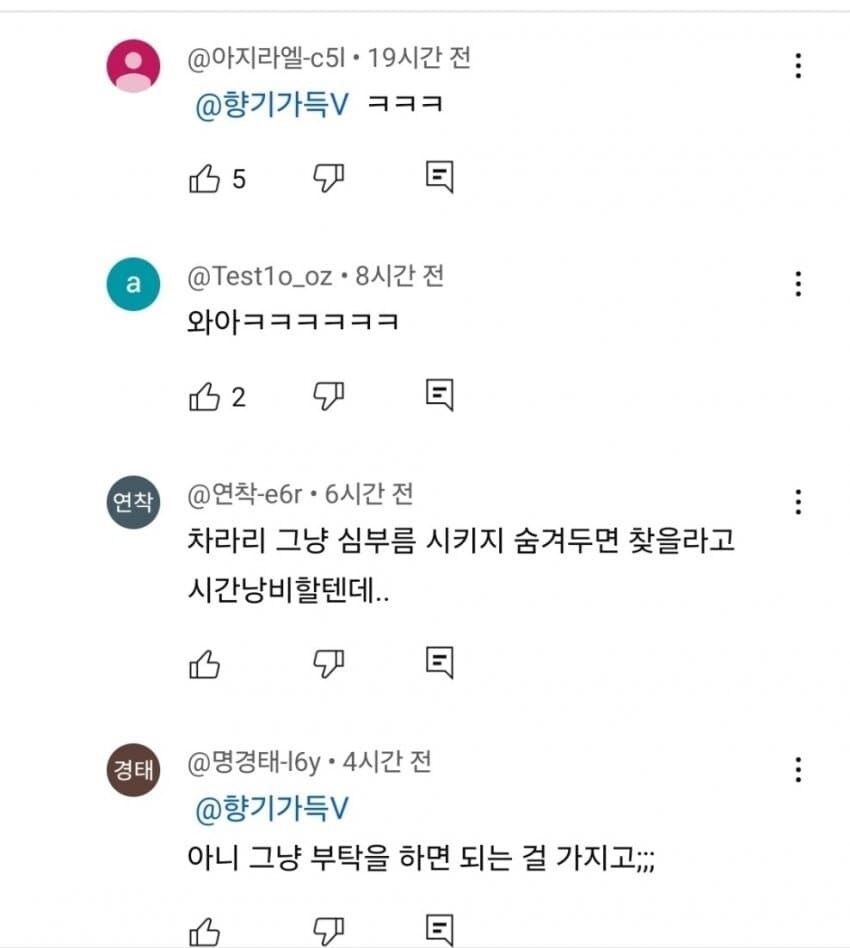남편 사용 꿀팁들.jpg_4.jpg