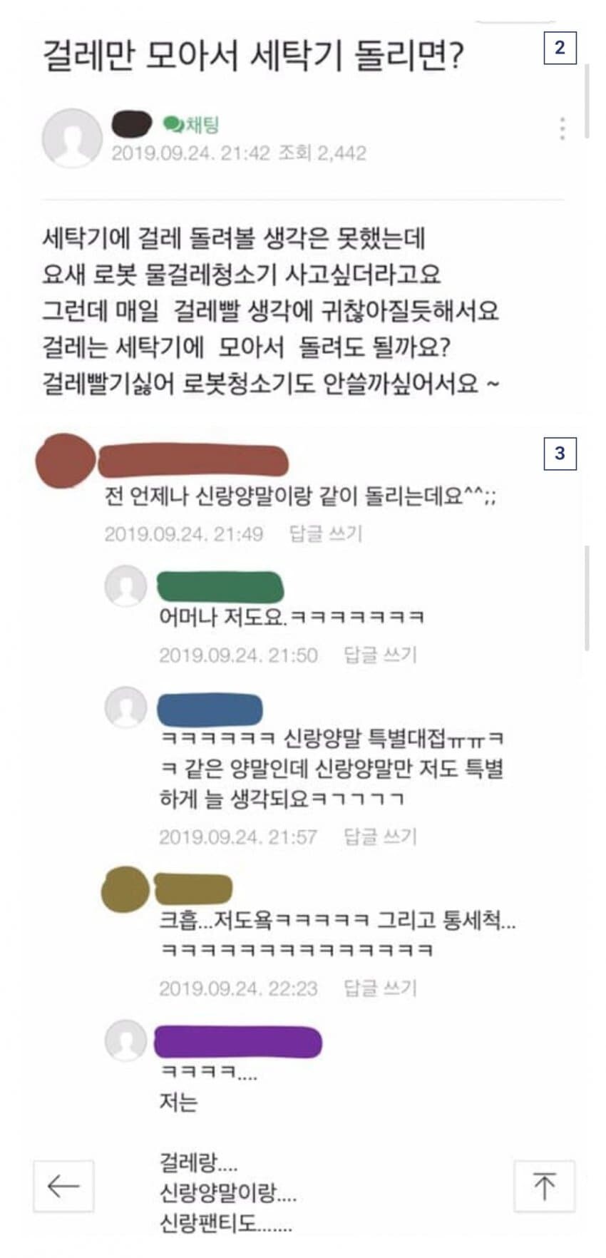 남편 사용 꿀팁들.jpg_5.jpg