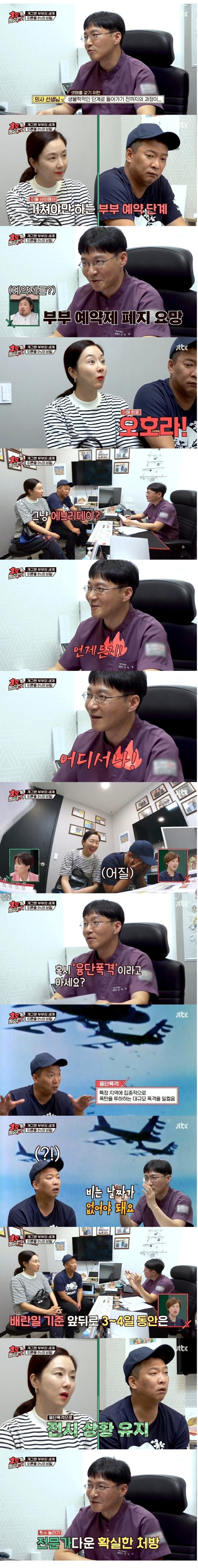 의사양반이 말한 40대 부부 임신 성공 확률 높이는 방법_1.jpg