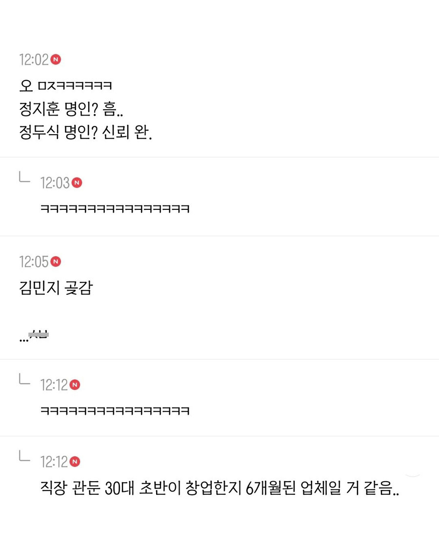 장인 이름은 촌스러워야 신뢰가 감_2.jpg
