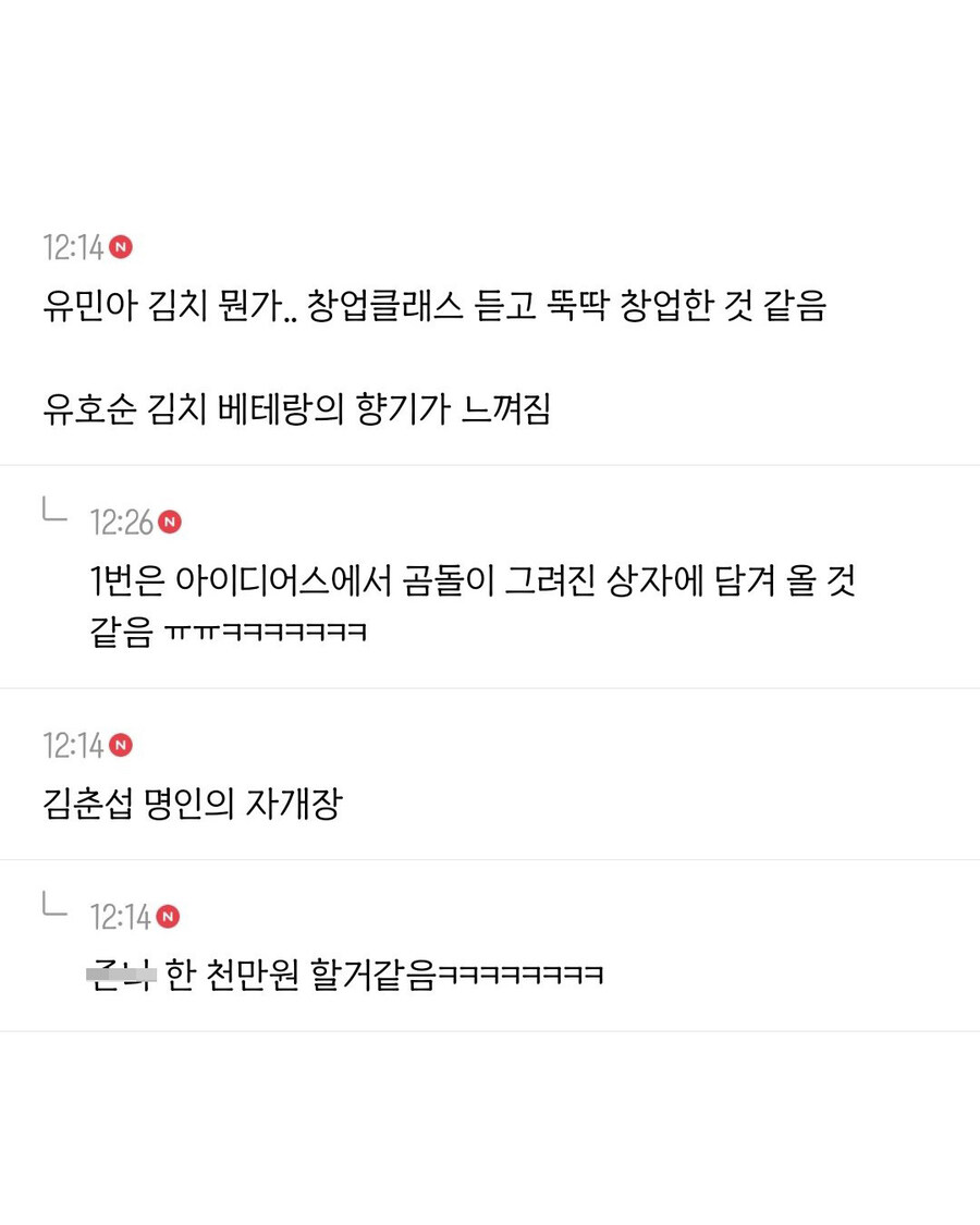 장인 이름은 촌스러워야 신뢰가 감_3.jpg