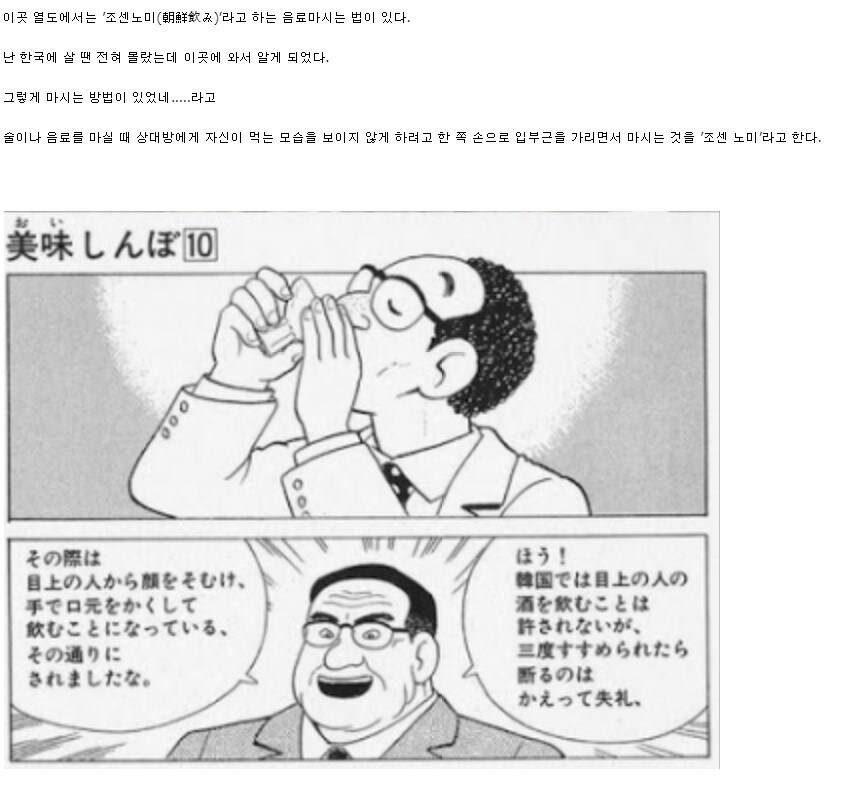 일본의 마시는 법