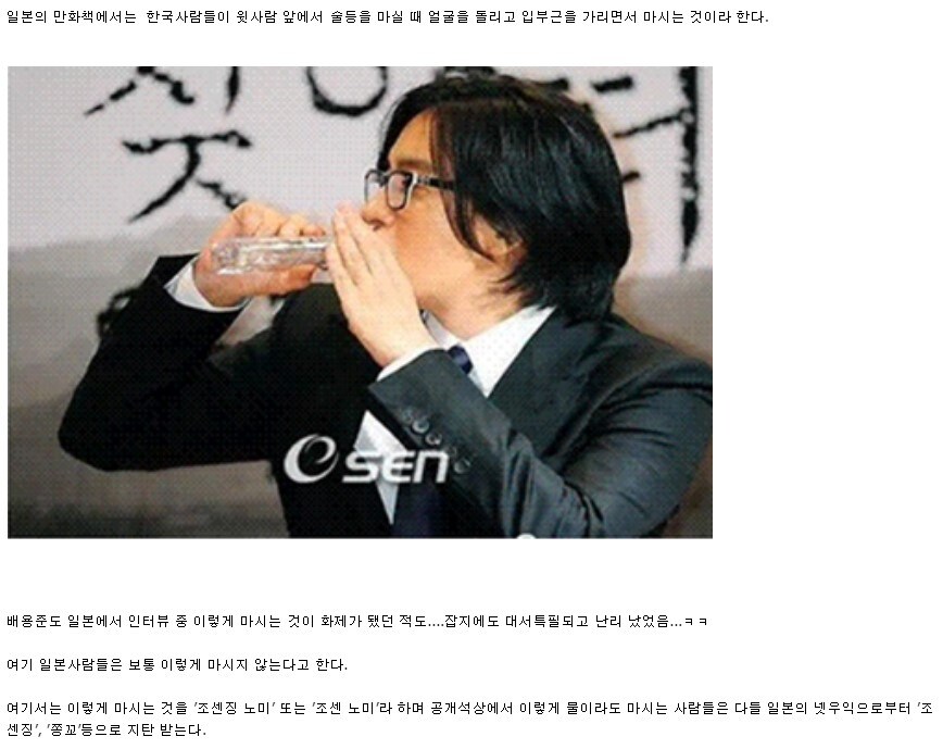 일본의 마시는 법