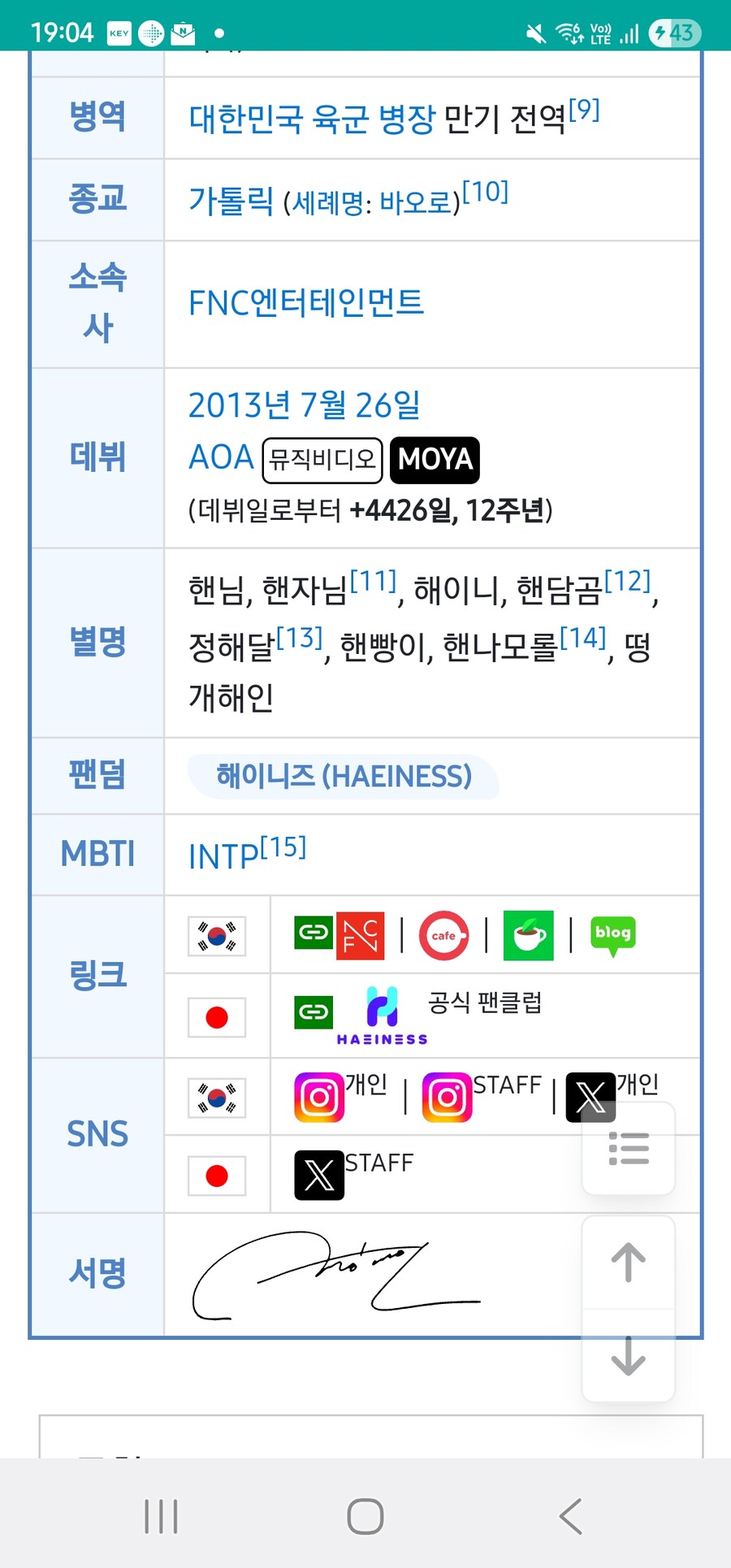 의외로 AOA로 데뷔한 배우_1.jpg