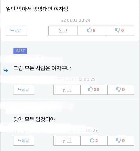 여자인지 아닌지 확인하는 방법_1.jpg