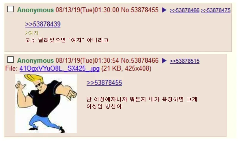 여자인지 아닌지 확인하는 방법_2.webp