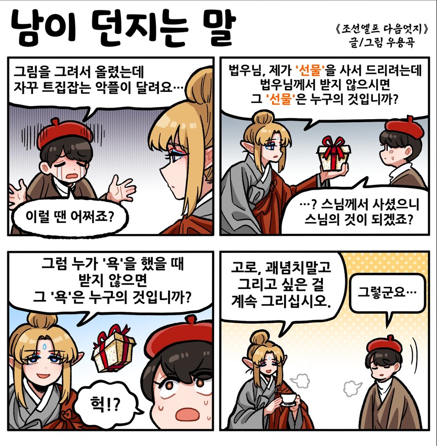인터넷에 유용한 불교 가르침_1.png