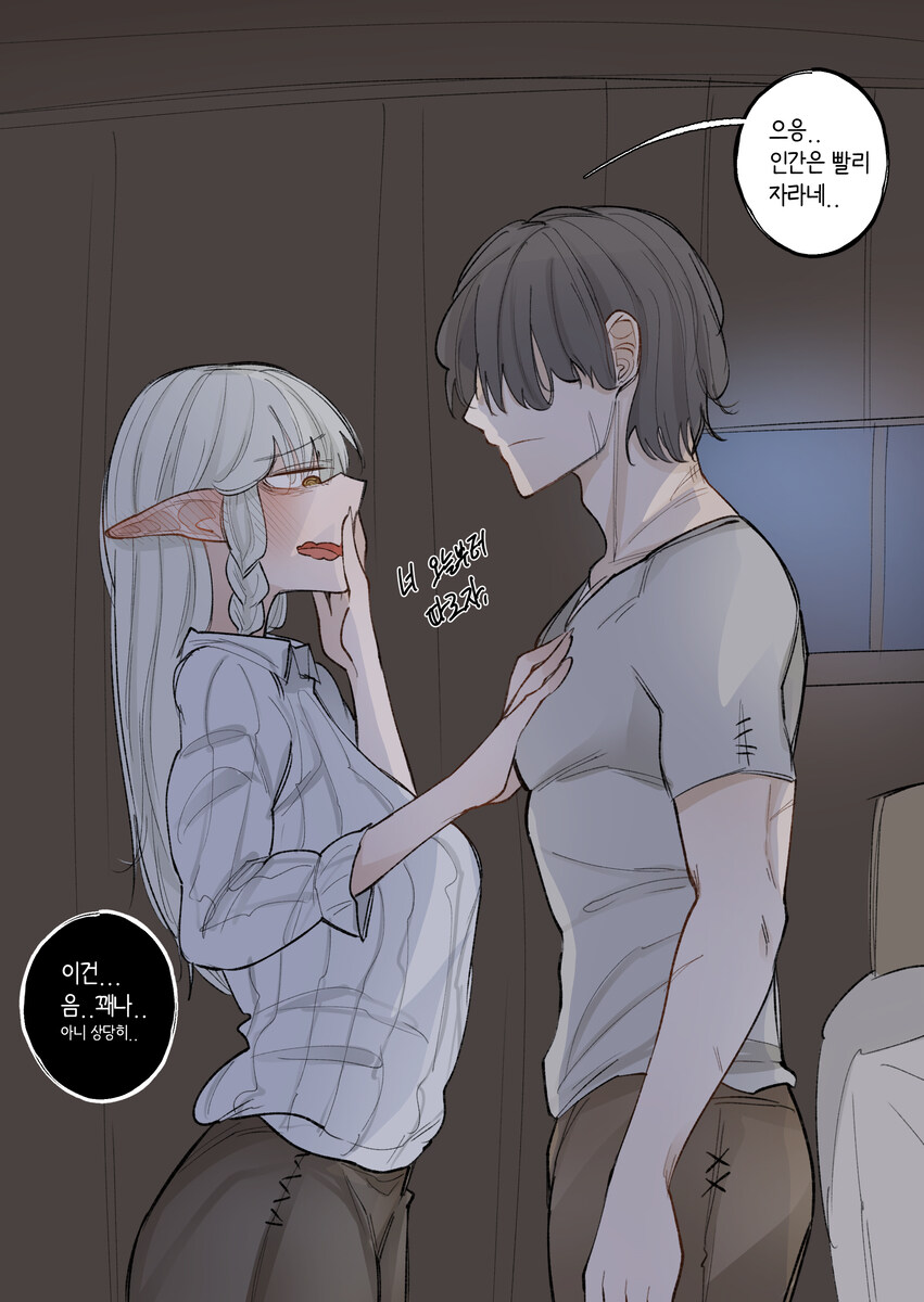 머리 검은 짐승을 함부로 주워온 엘프의 최후_3.jpg