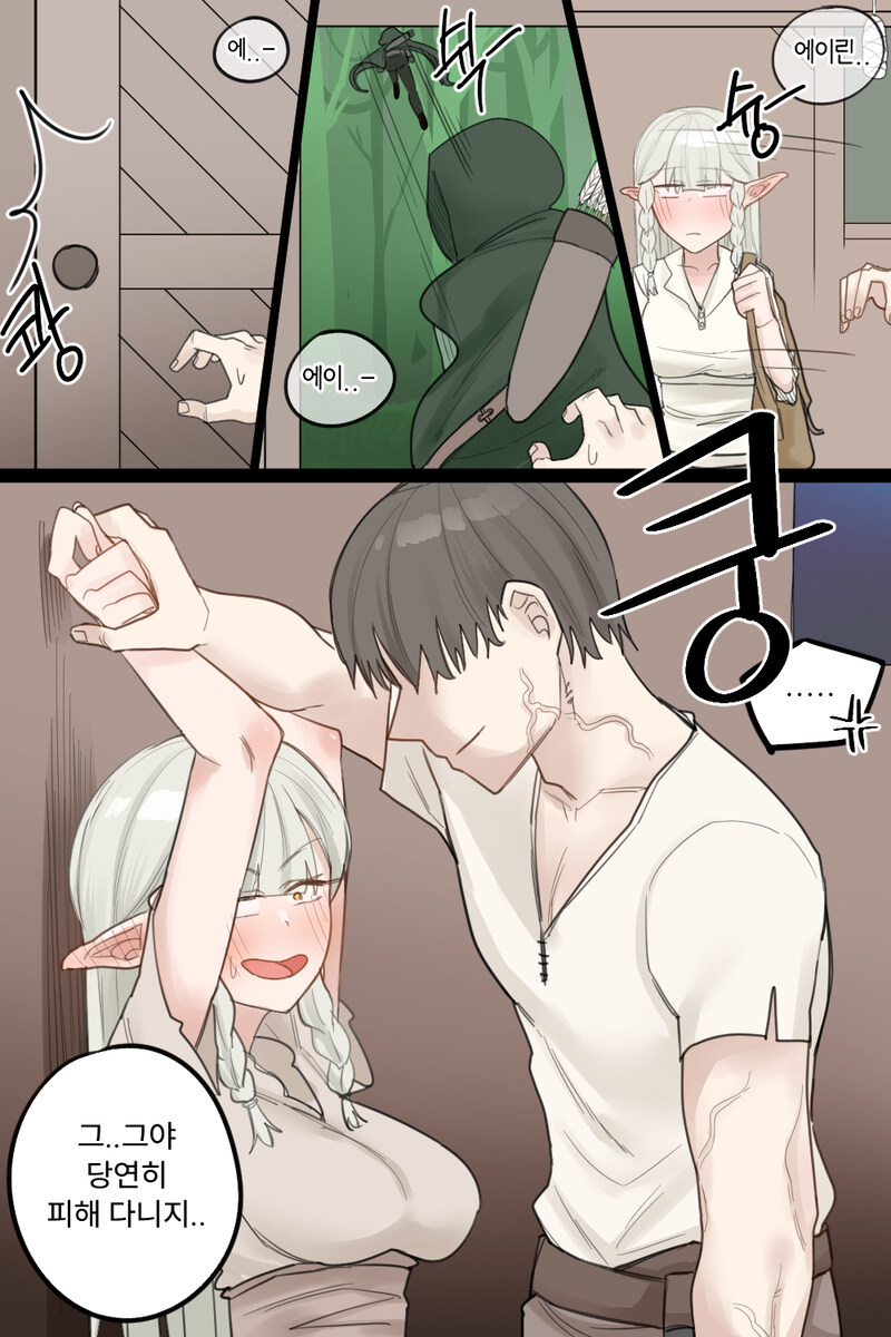 머리 검은 짐승을 함부로 주워온 엘프의 최후_6.jpg