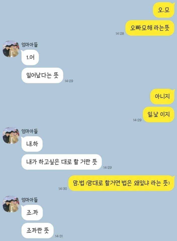 친남매 카톡_1.webp