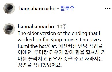 케이팝) 케이팝 데몬헌터스 예전 버전 엔딩_2.png