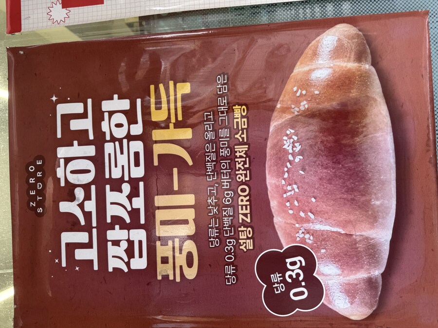 최신 트렌드 소금빵_1.jpg