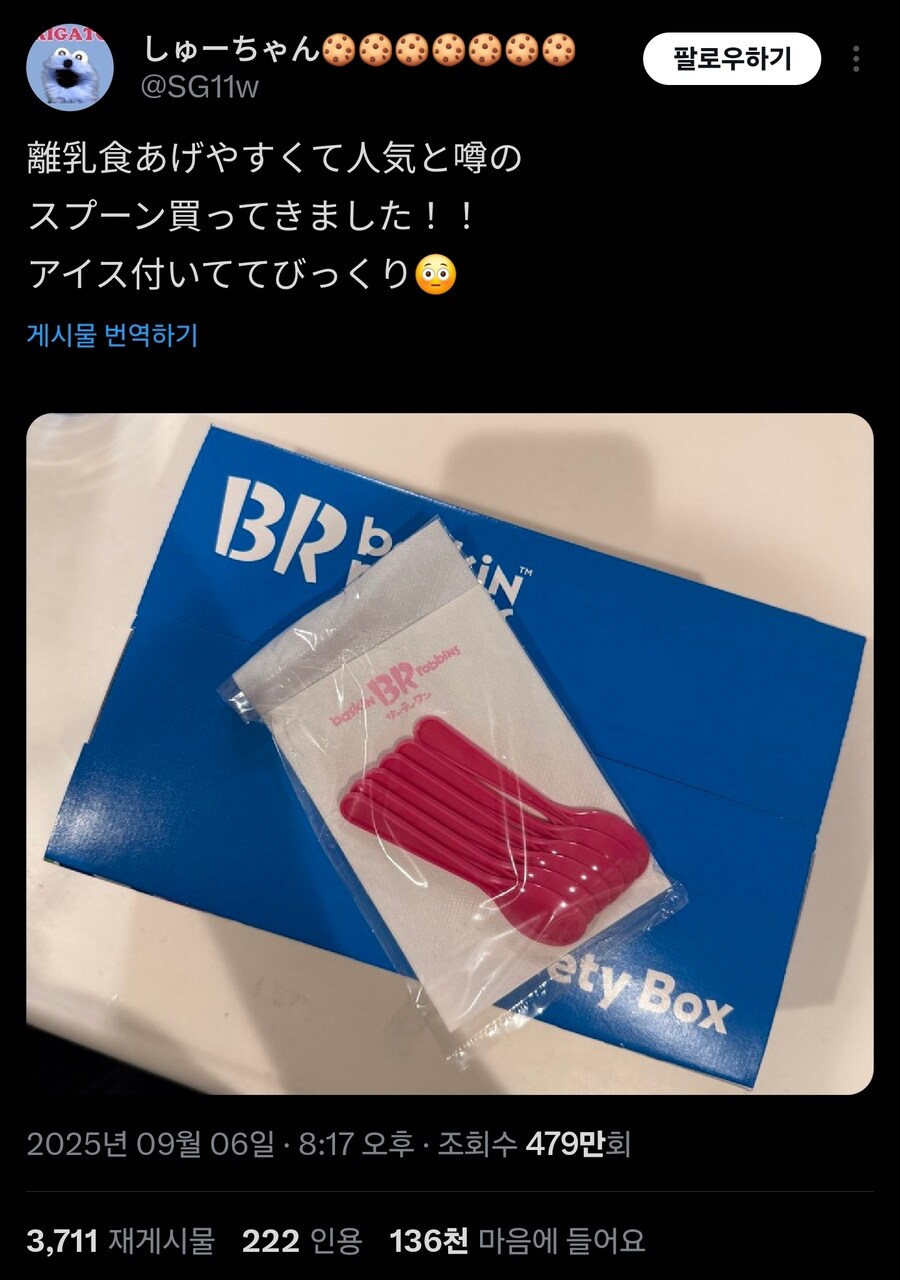 이유식 먹이기 좋아 인기많다는 숟가락을 사와봤어요_1.jpg