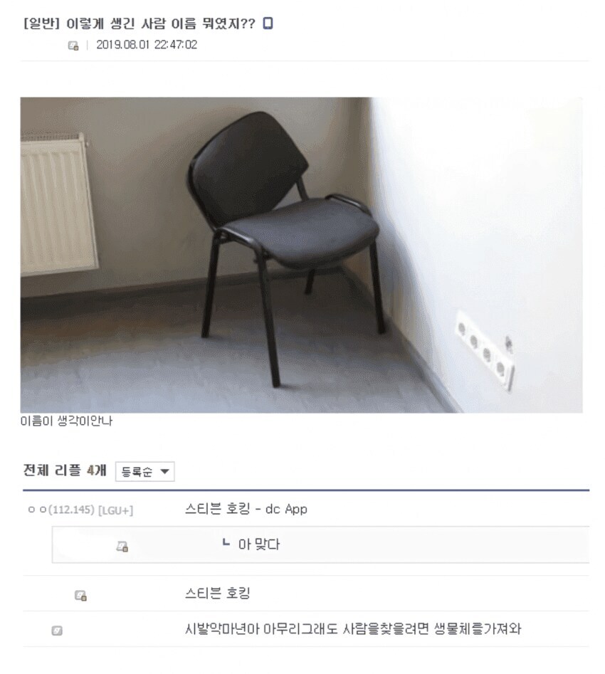 ??? : 이렇게 생긴 사람 이름 뭐였지?_1.png