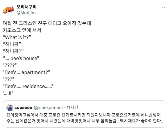 벌집 영어로 풀어 말하기.jpg_1.png
