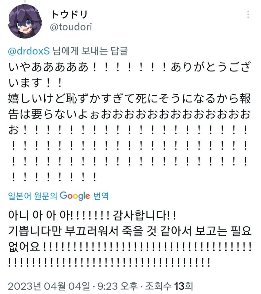 동인작가 추억 파서 멘붕시키기_2.jpg
