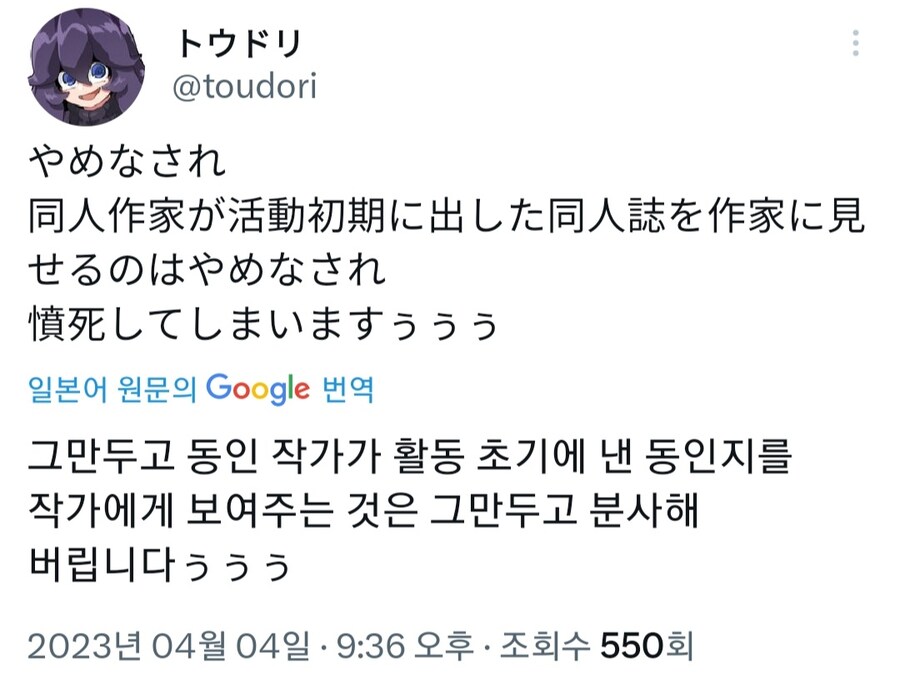 동인작가 추억 파서 멘붕시키기_3.jpg