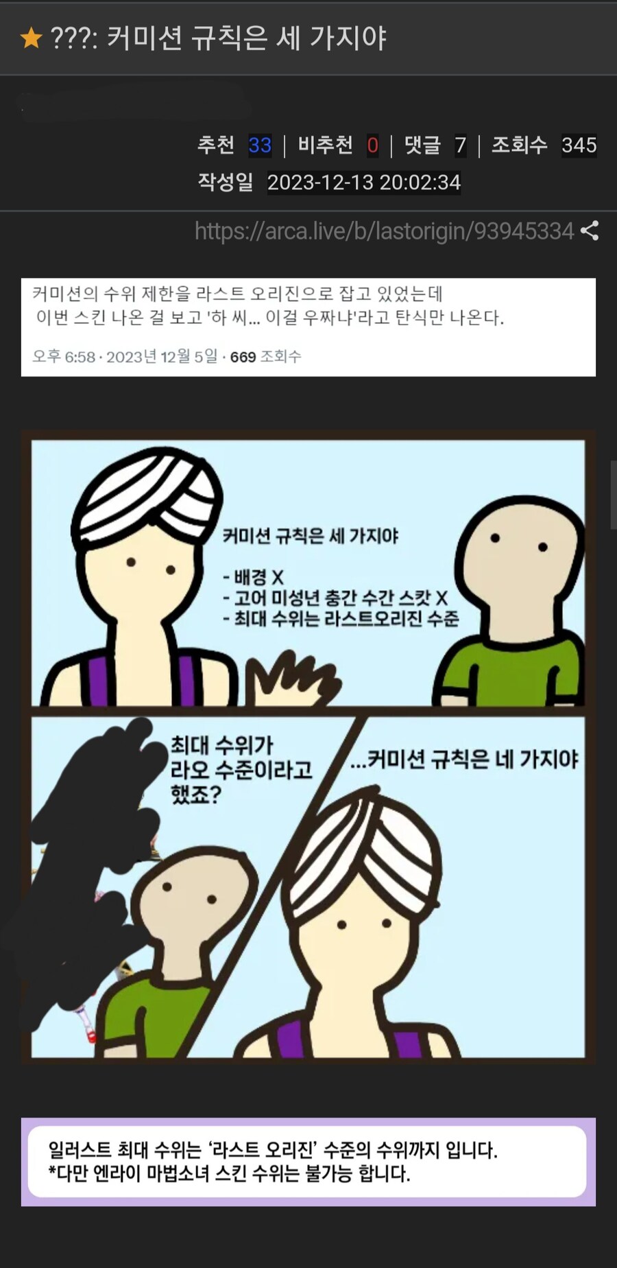 라스트 오리진은... 뭘까_1.jpg