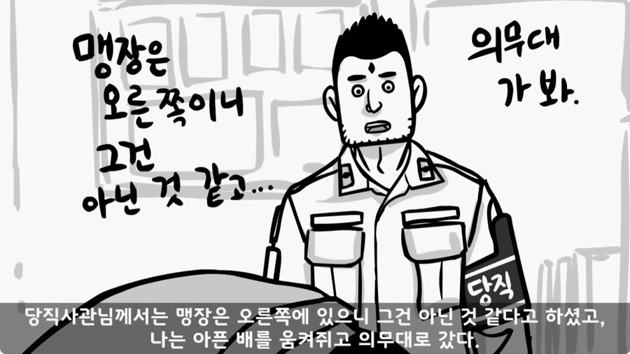 돌맹이를 낳은 일병.jpg_12.jpg