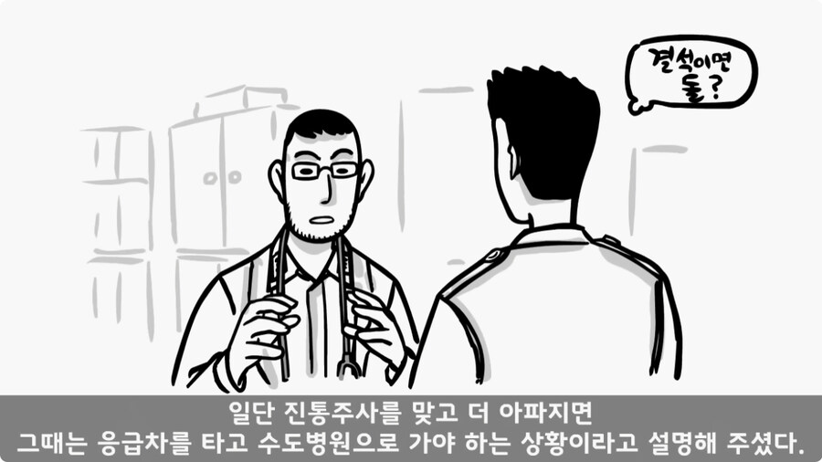 돌맹이를 낳은 일병.jpg_15.jpg