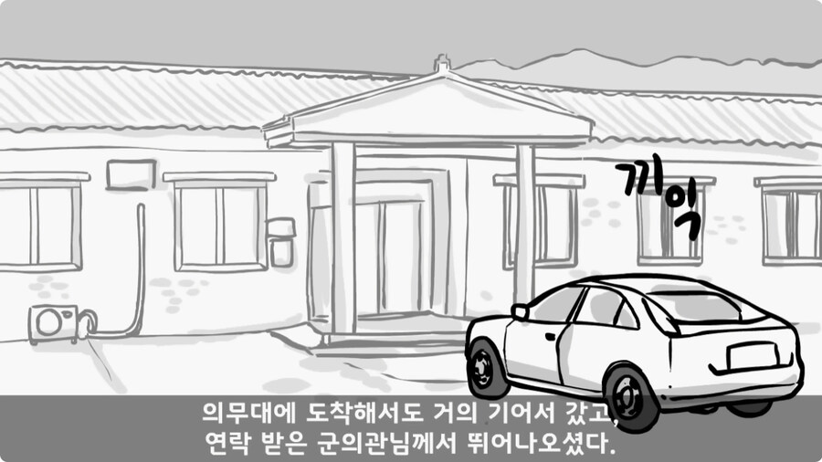 돌맹이를 낳은 일병.jpg_24.jpg