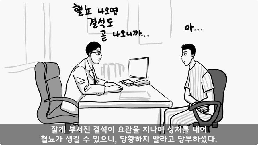 돌맹이를 낳은 일병.jpg_61.jpg