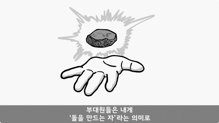 돌맹이를 낳은 일병.jpg_64.jpg