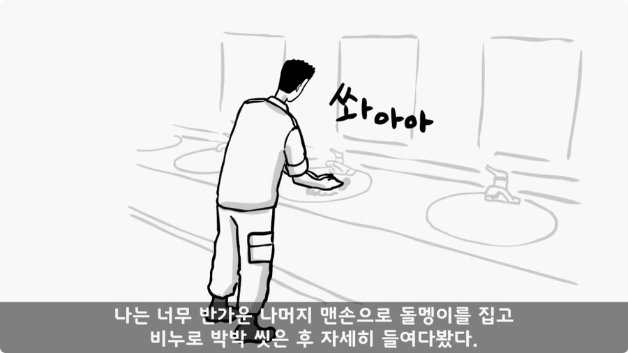 돌맹이를 낳은 일병.jpg_74.jpg