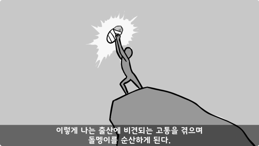 돌맹이를 낳은 일병.jpg_76.jpg