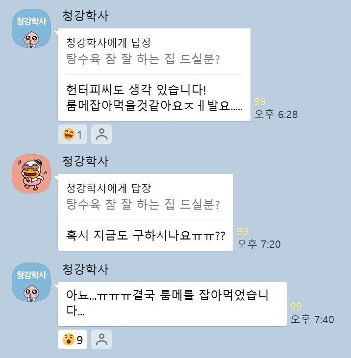 대학 근처 자취촌, 배달 단톡 대참사.jpg_1.jpg