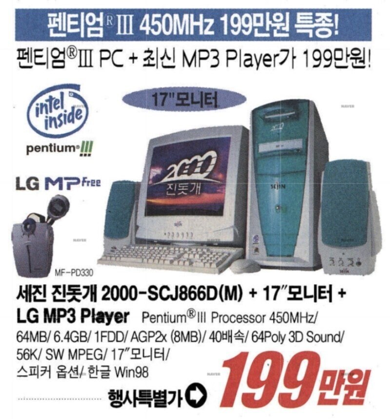200만원 컴퓨터 성능 수준_1.jpg