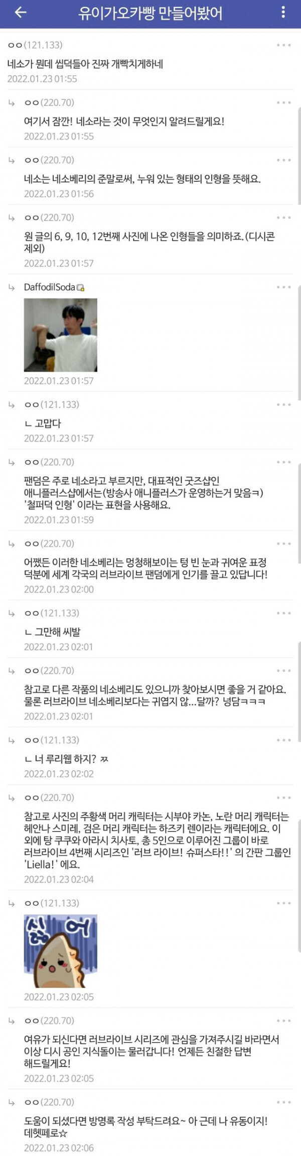 그게 뭔데 씹덕아!!_1.jpg