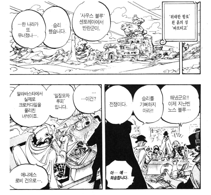 원피스 드래곤의 행동 하나하나가 이해되는 중_1.png