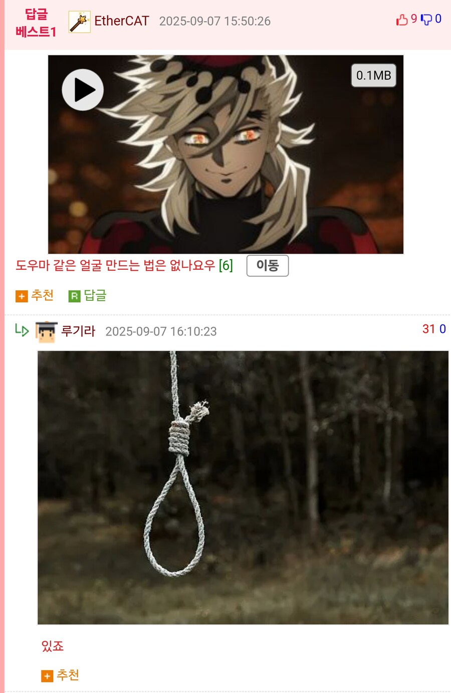 귀멸) 도우마같은 얼굴 만드는법_1.jpg