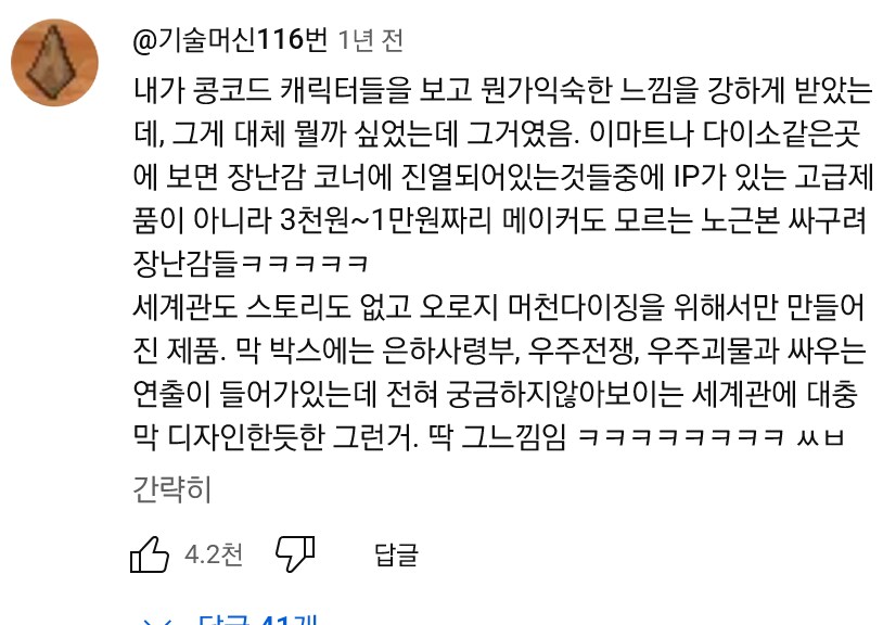 콩코드) 콩코드 관련 디자인평가는 이게 제일 인상깊었음_2.png
