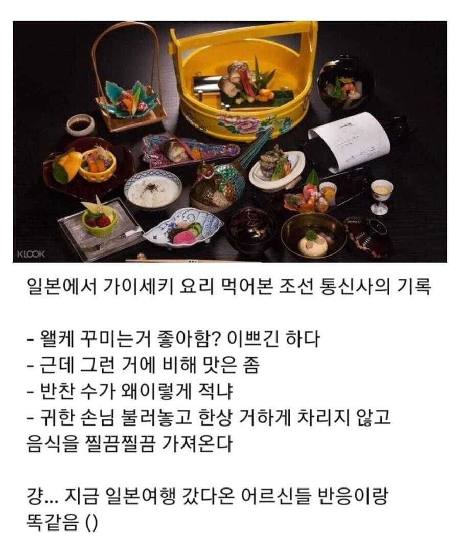 조선 선비들이 남긴 일본 음식 평가.jpg_1.png