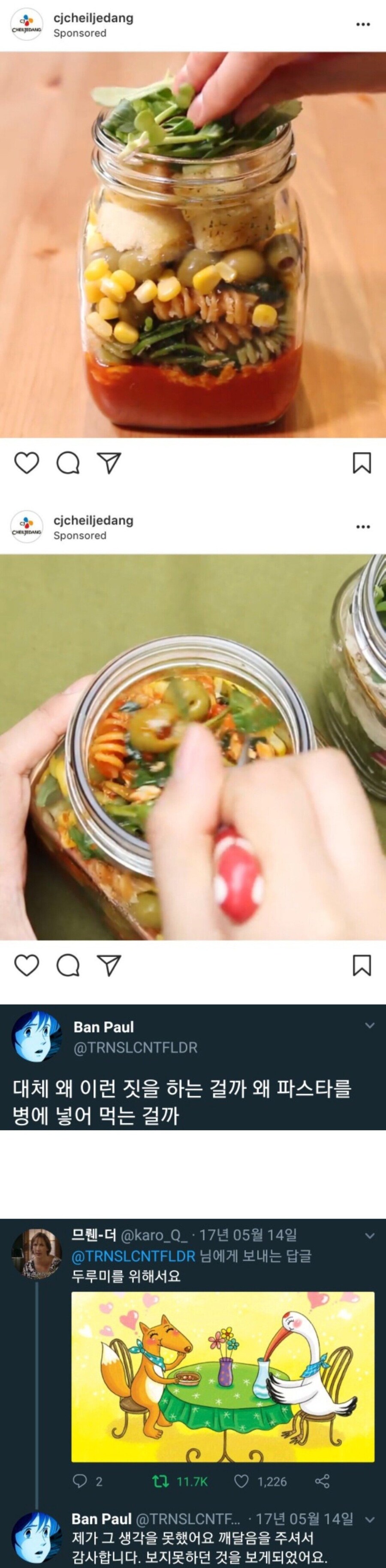 파스타를 유리병에 넣어서 먹는 이유_1.jpg