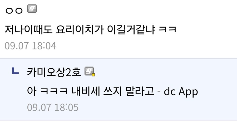 자 얘야 너는 귀살대 같은거 될 필요 없단다_2.jpg